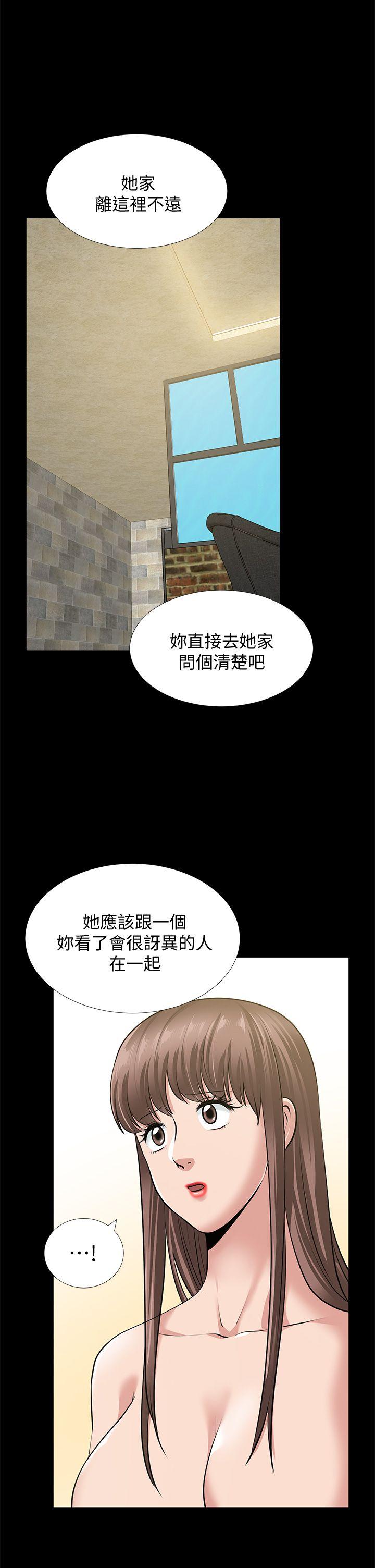 朋友妻 第34話-瘋狂的他們 第21页
