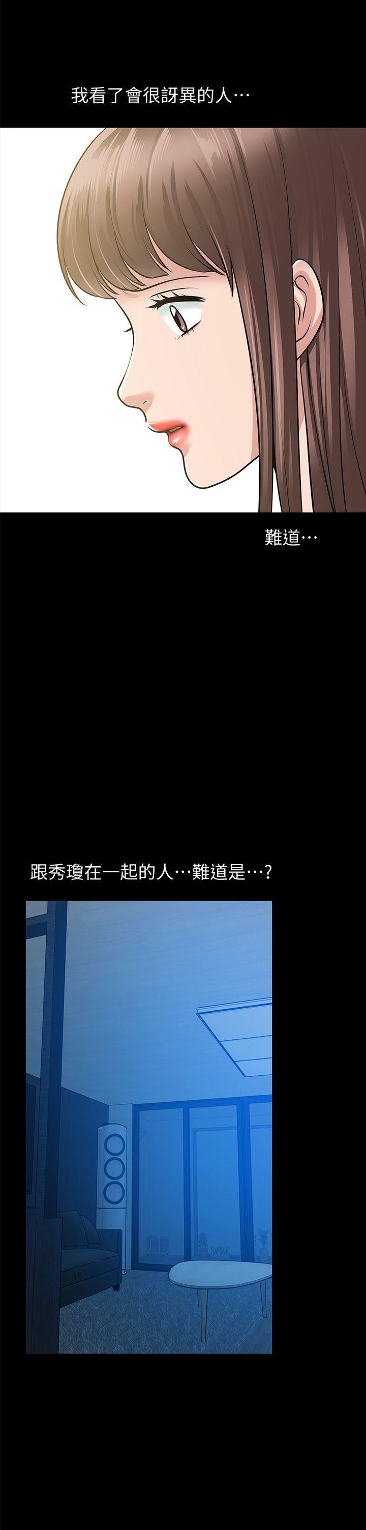 朋友妻 第34話-瘋狂的他們 第22页