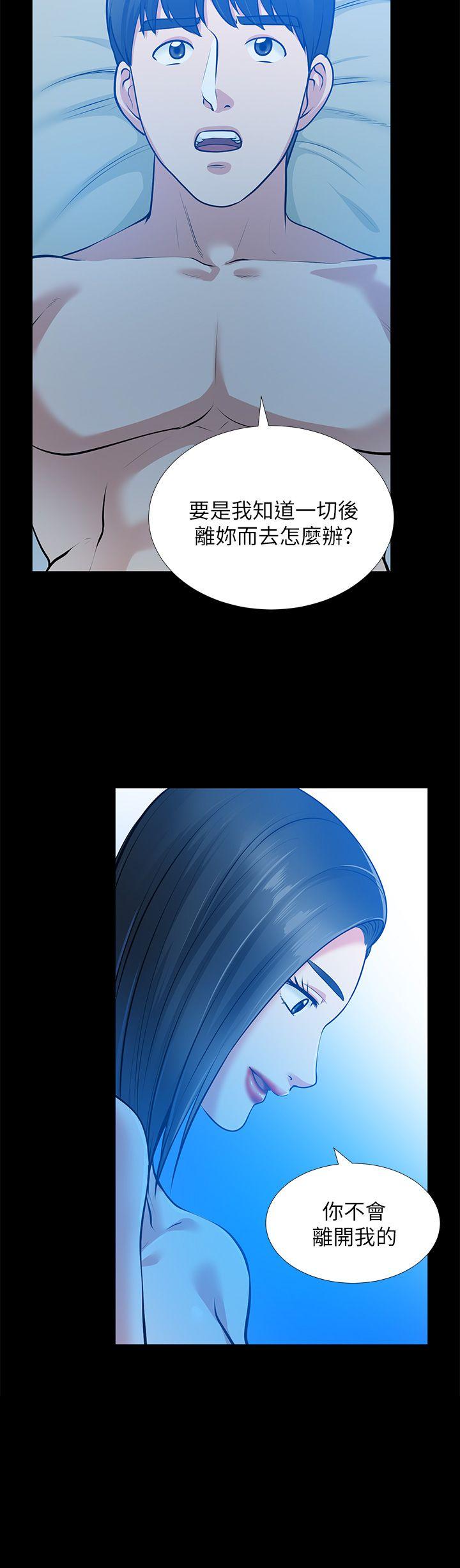 朋友妻 第34話-瘋狂的他們 第25页