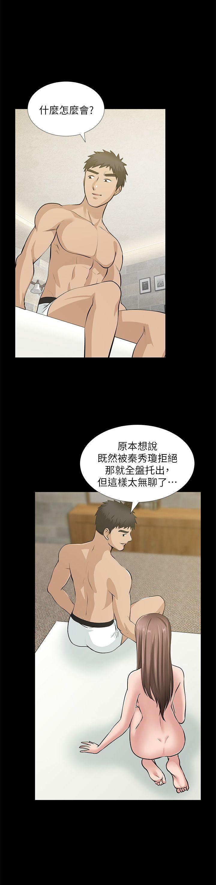 朋友妻 第34話-瘋狂的他們 第20页