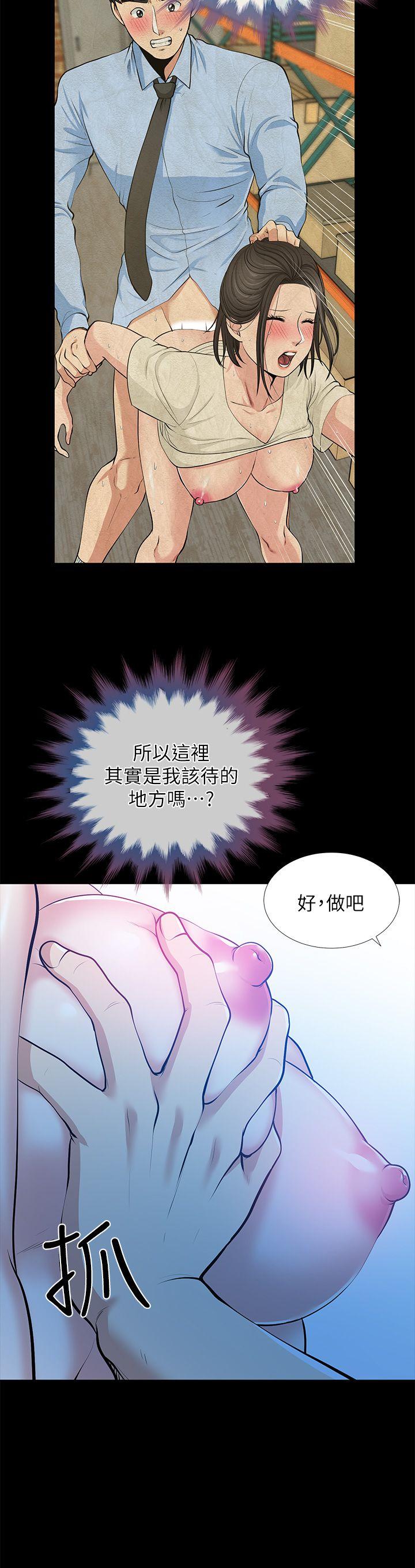 朋友妻 第34話-瘋狂的他們 第31页