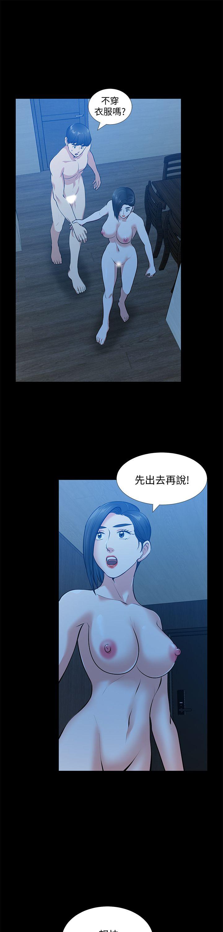 朋友妻 第35話-揮舞憤怒的利刃 第31页