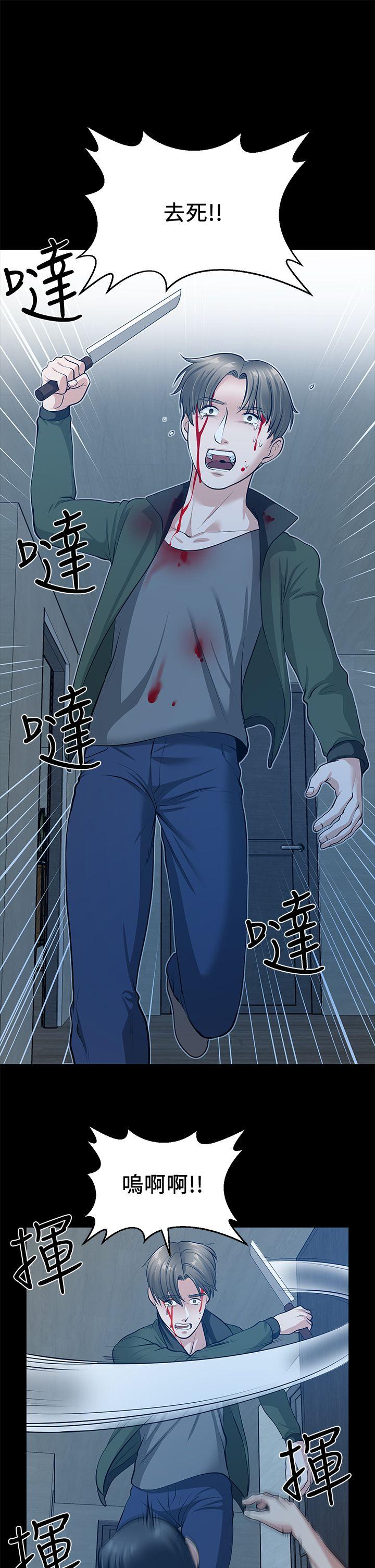 朋友妻 第35話-揮舞憤怒的利刃 第38页