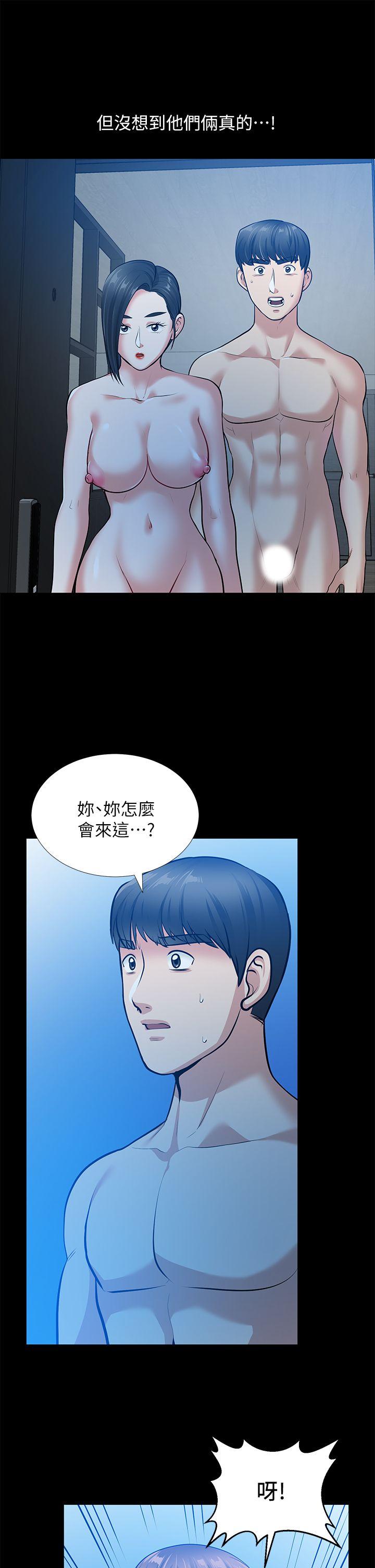 朋友妻 第35話-揮舞憤怒的利刃 第36页