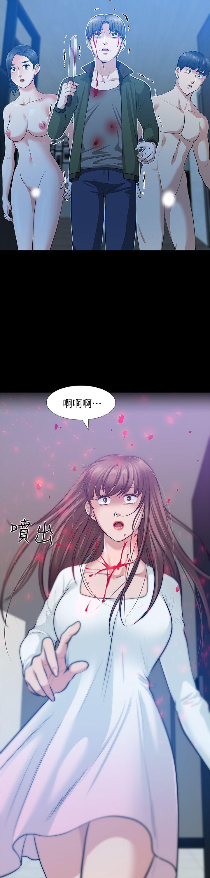 朋友妻 第35話-揮舞憤怒的利刃 第42页