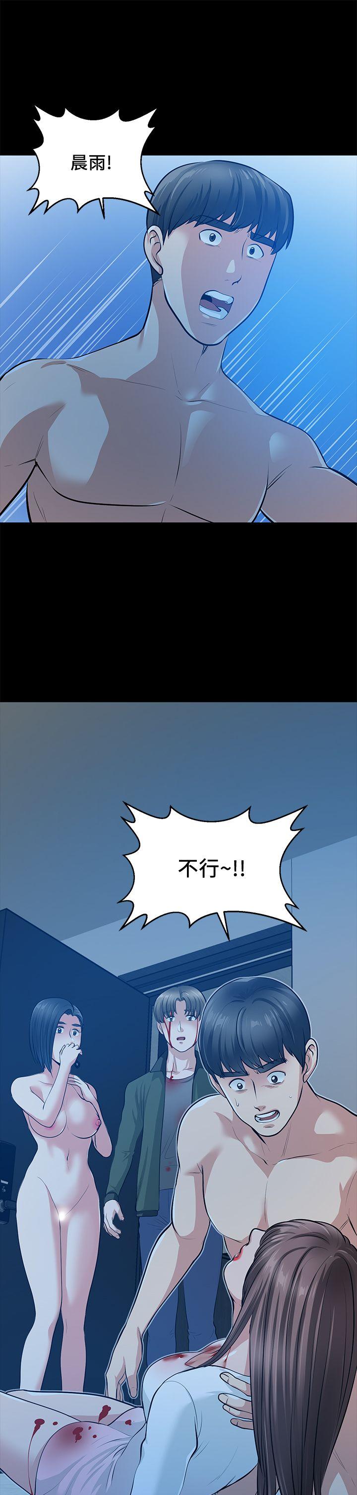 朋友妻 第35話-揮舞憤怒的利刃 第44页