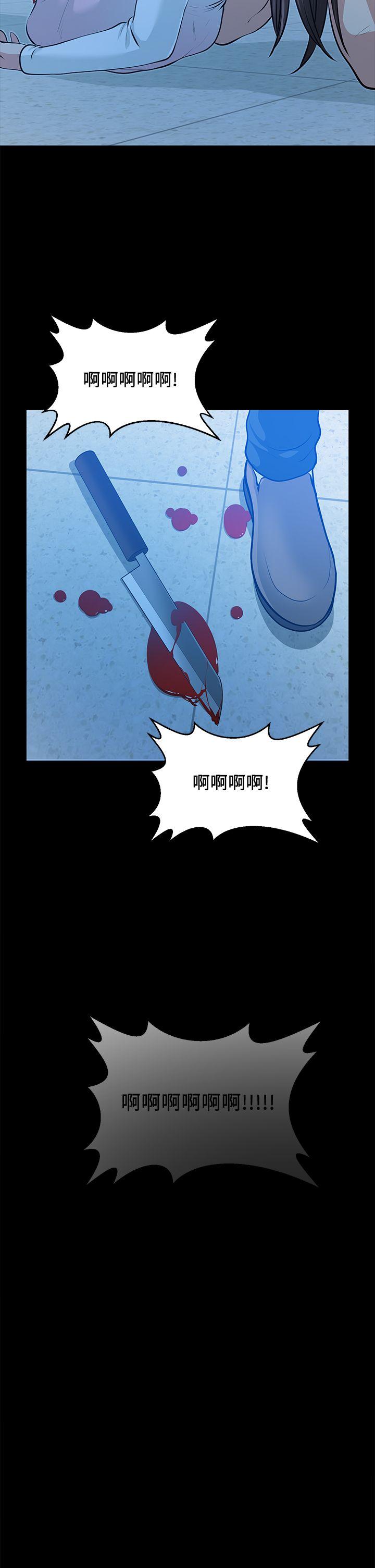 朋友妻 第35話-揮舞憤怒的利刃 第45页