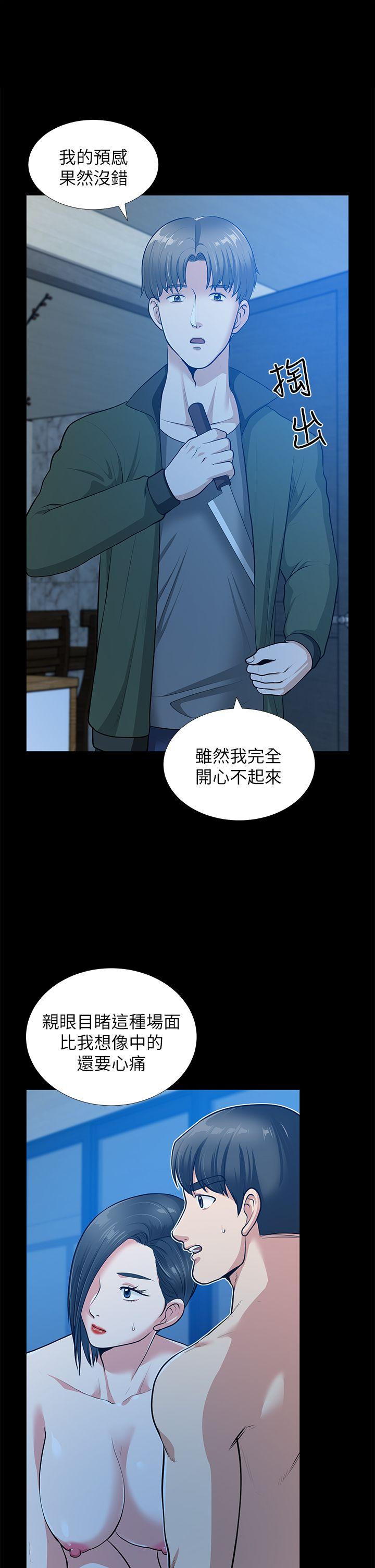 朋友妻 第35話-揮舞憤怒的利刃 第5页
