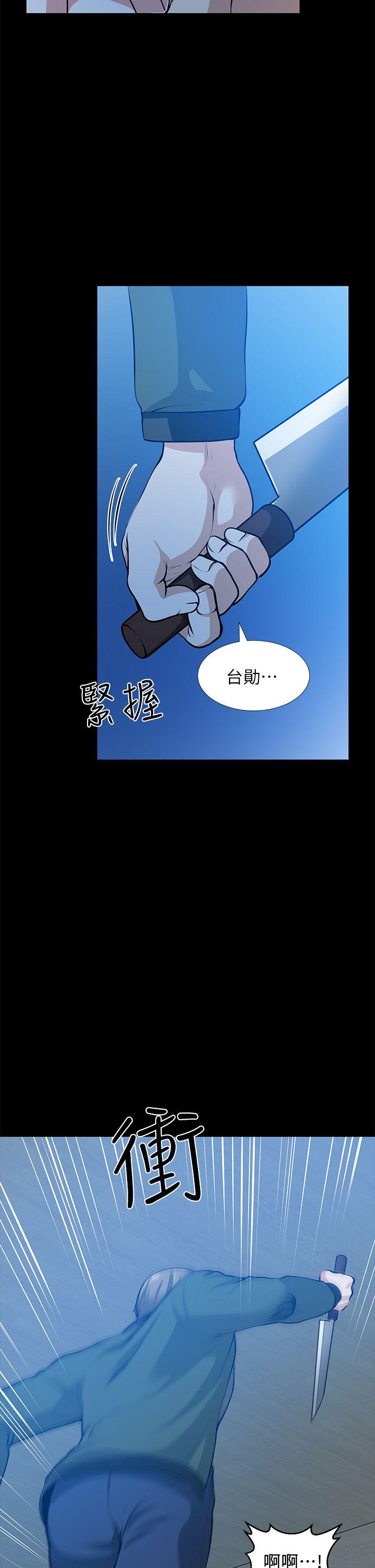 朋友妻 第35話-揮舞憤怒的利刃 第6页