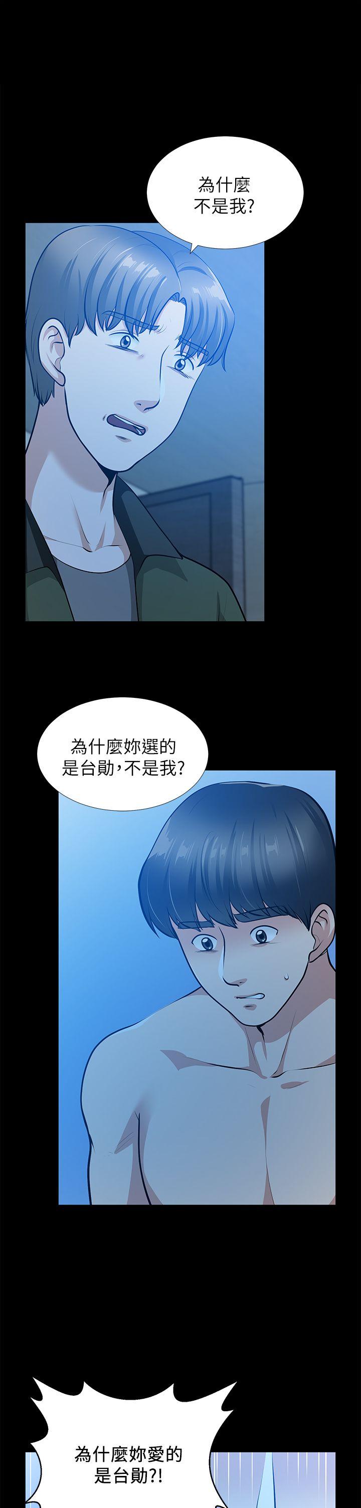 朋友妻 第35話-揮舞憤怒的利刃 第11页