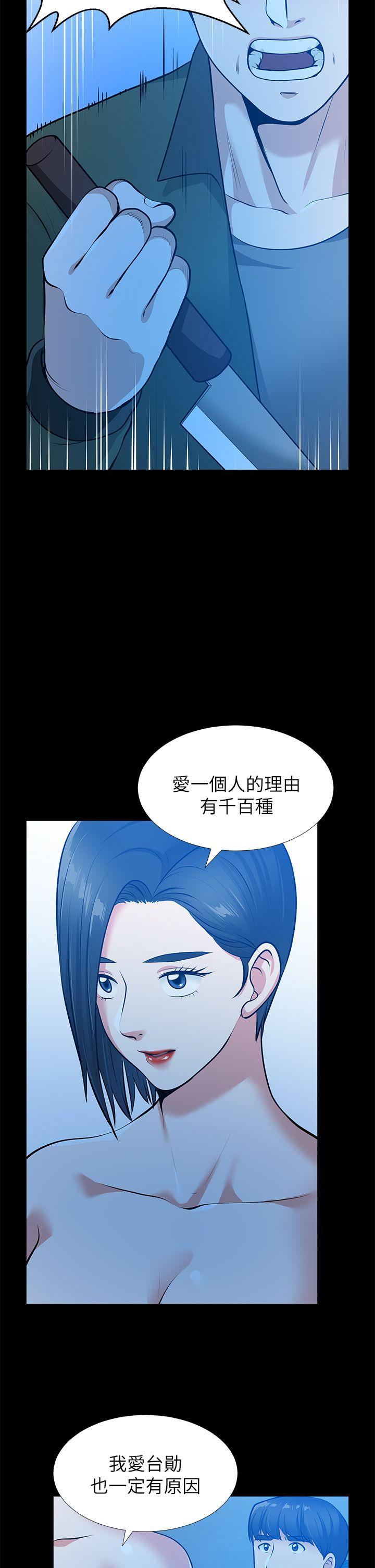 朋友妻 第35話-揮舞憤怒的利刃 第12页