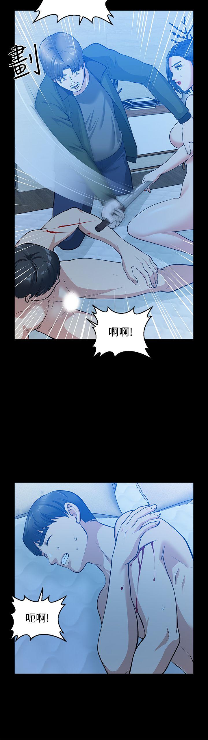 朋友妻 第35話-揮舞憤怒的利刃 第17页