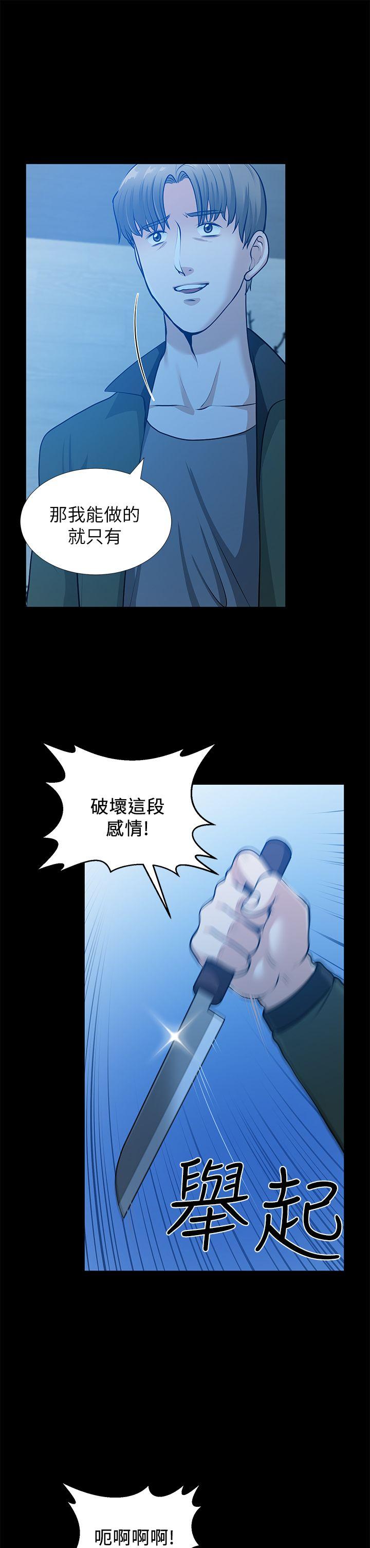 朋友妻 第35話-揮舞憤怒的利刃 第16页