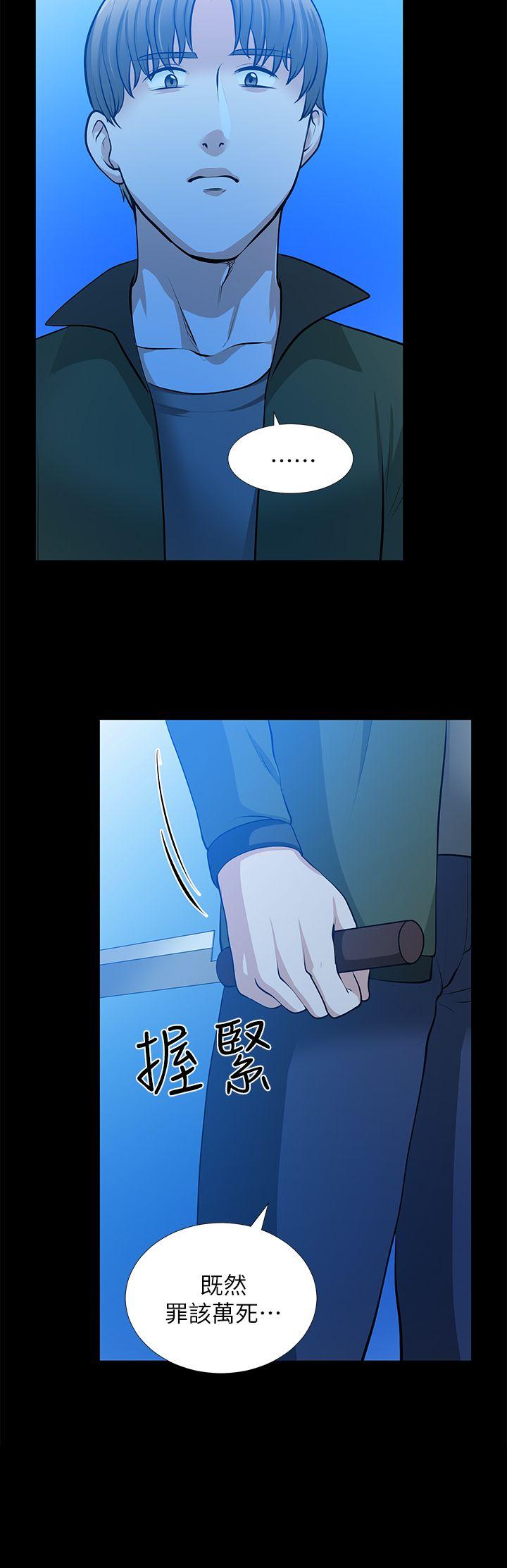 朋友妻 第35話-揮舞憤怒的利刃 第21页