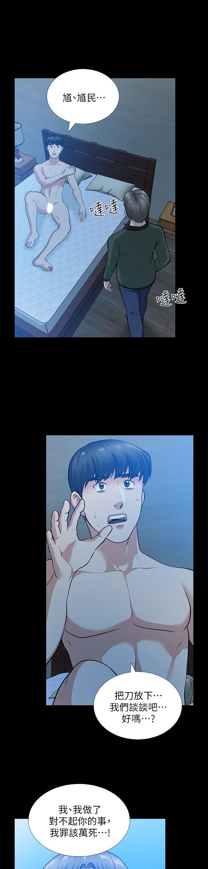 朋友妻 第35話-揮舞憤怒的利刃 第20页