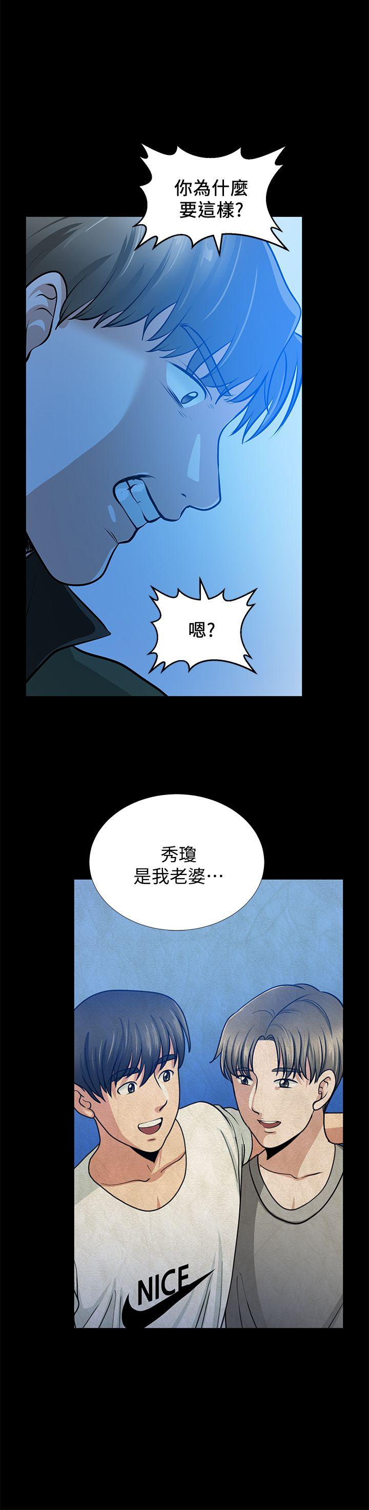朋友妻 第35話-揮舞憤怒的利刃 第23页