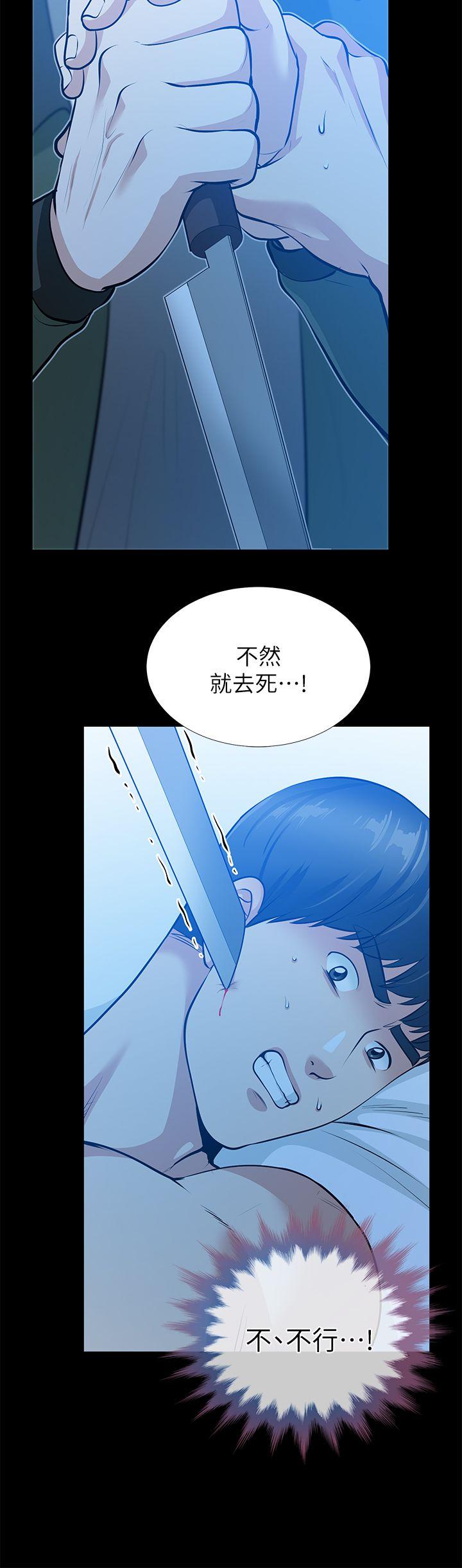 朋友妻 第35話-揮舞憤怒的利刃 第25页
