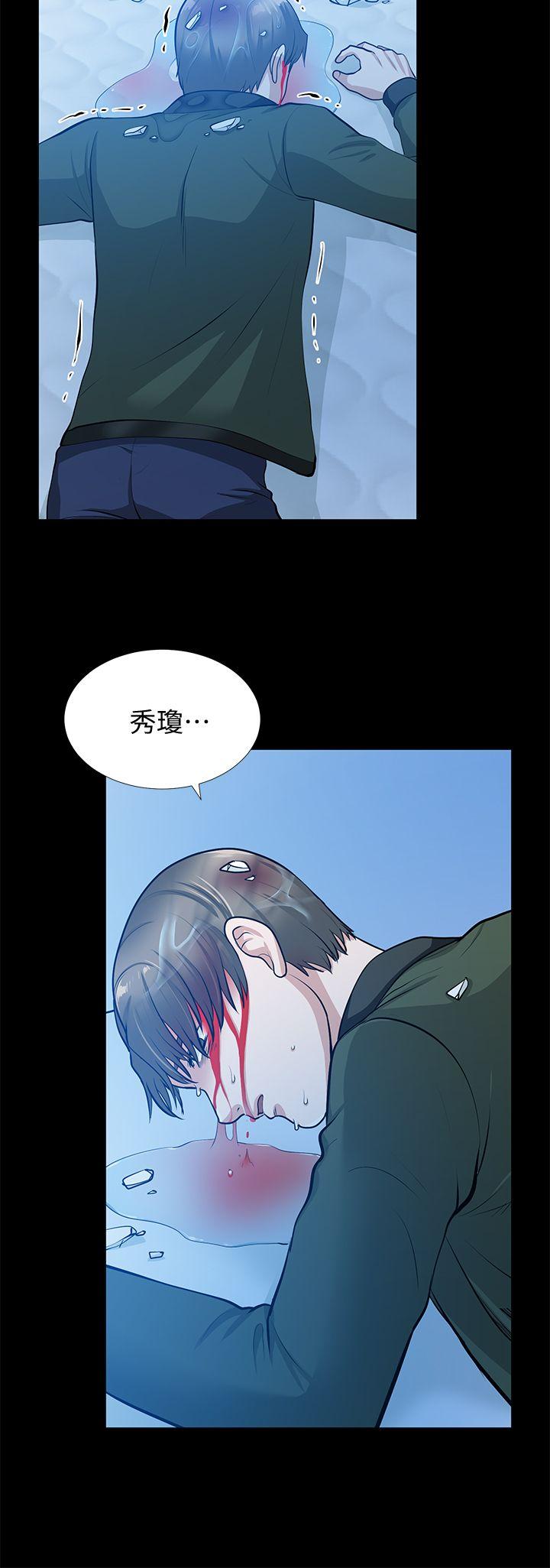 朋友妻 第35話-揮舞憤怒的利刃 第30页