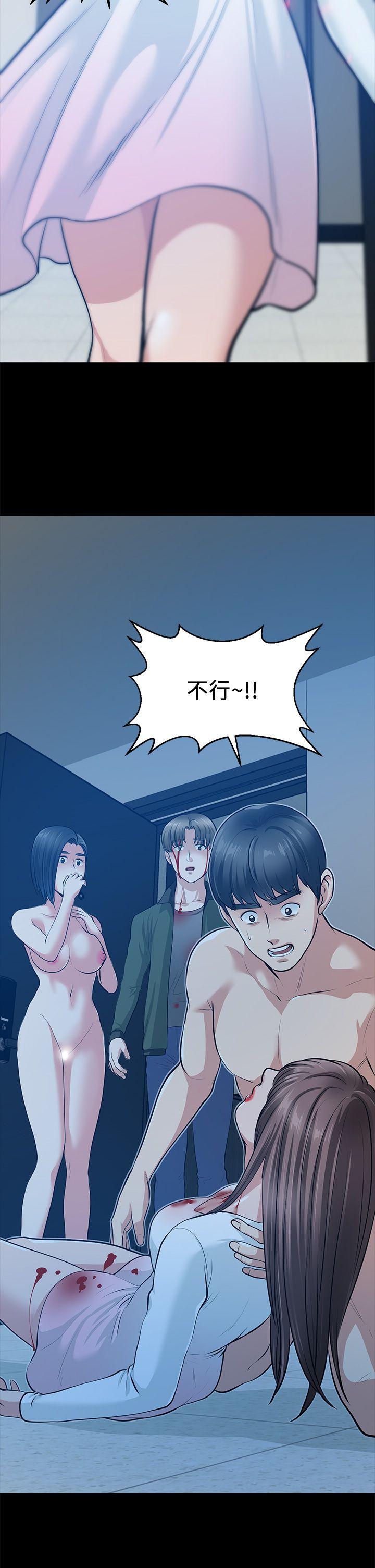 朋友妻 最終話-以愛之名 第2页