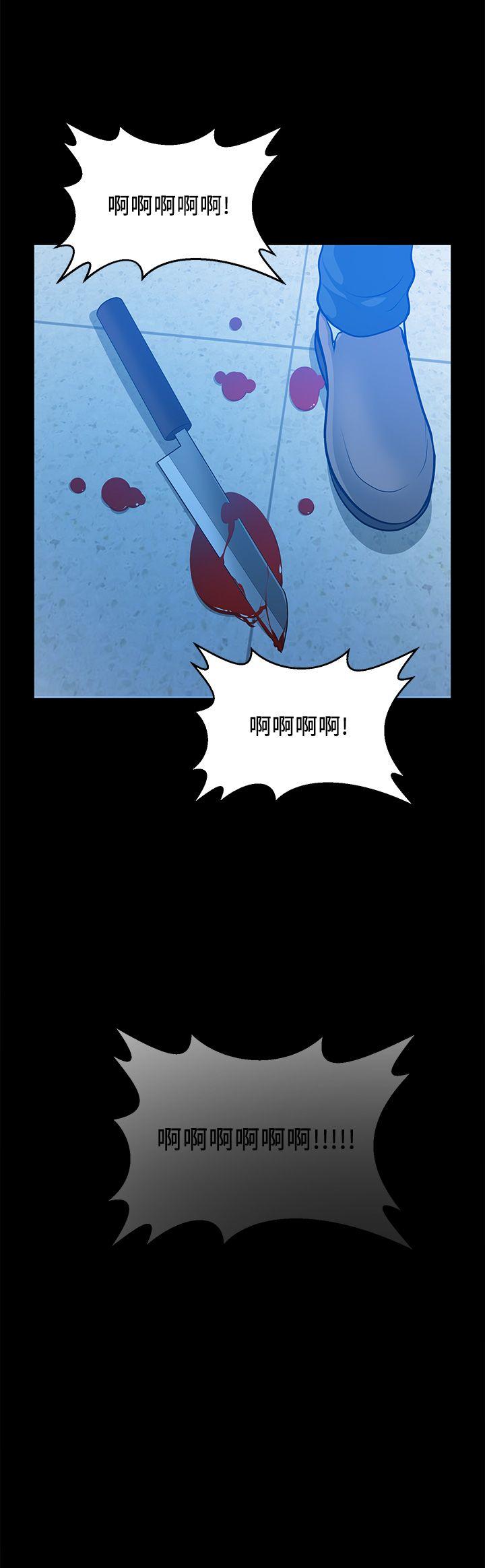 朋友妻 最終話-以愛之名 第3页