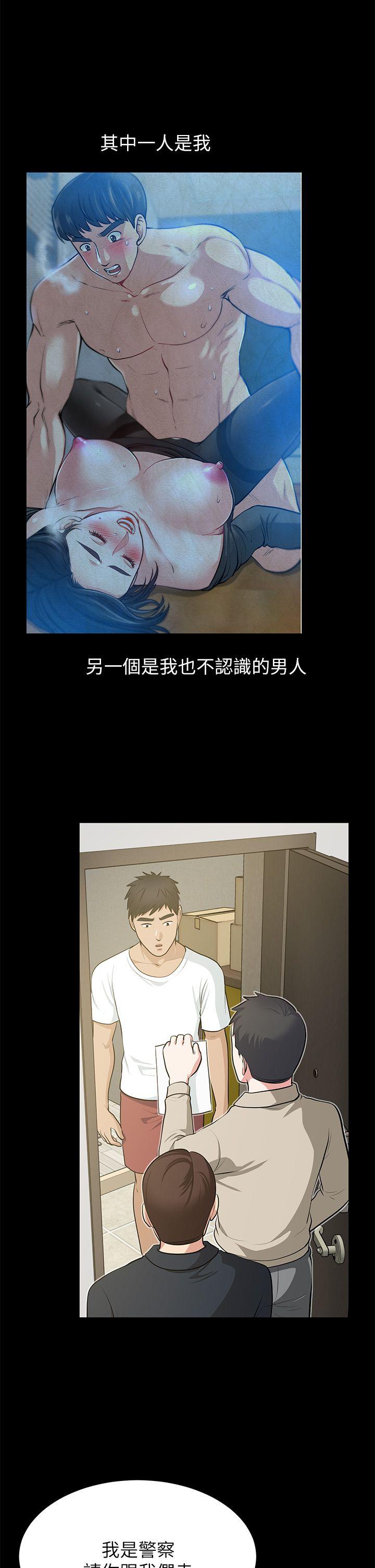 朋友妻 最終話-以愛之名 第11页