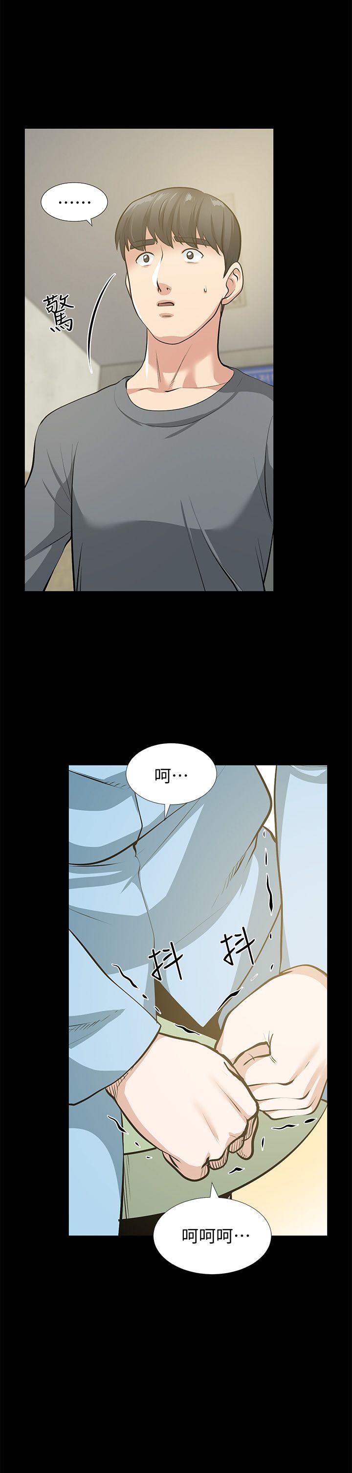 朋友妻 最終話-以愛之名 第20页
