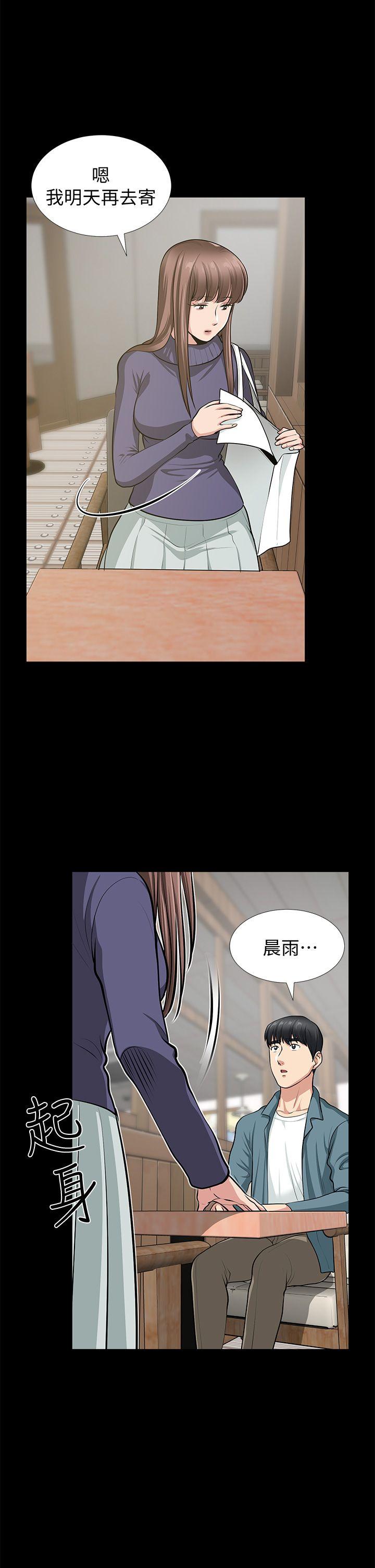 朋友妻 最終話-以愛之名 第25页