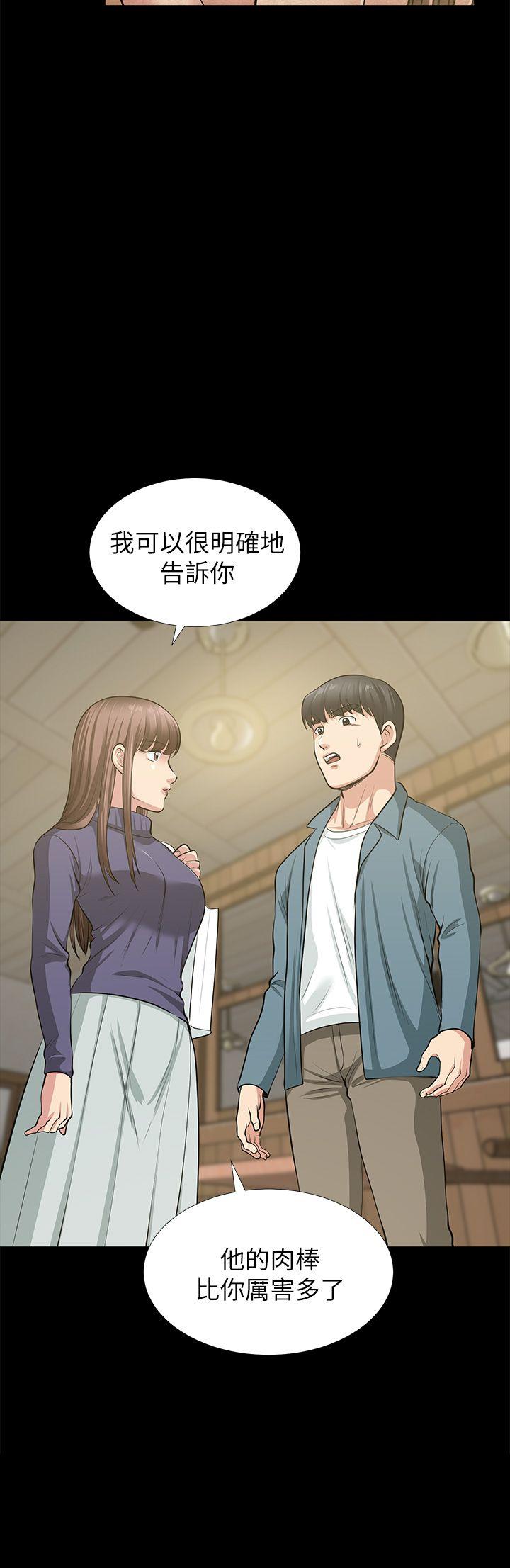 朋友妻 最終話-以愛之名 第33页