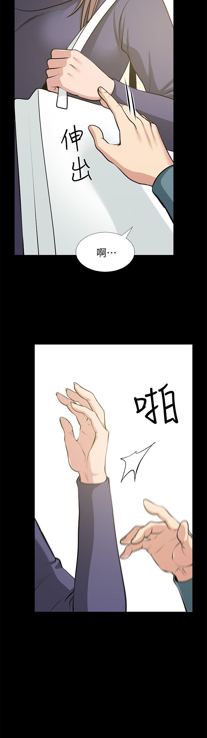 朋友妻 最終話-以愛之名 第35页
