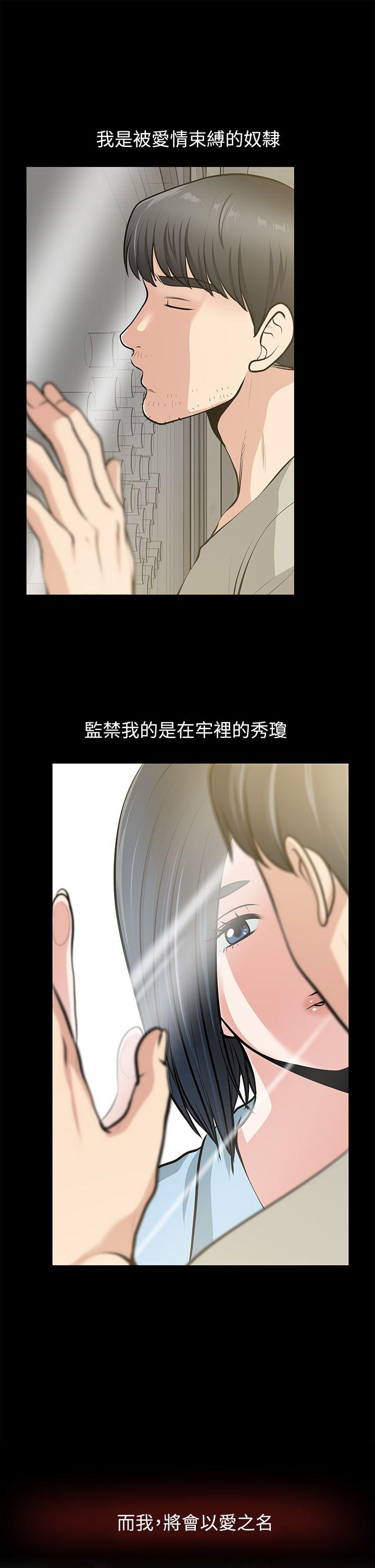 朋友妻 最終話-以愛之名 第51页