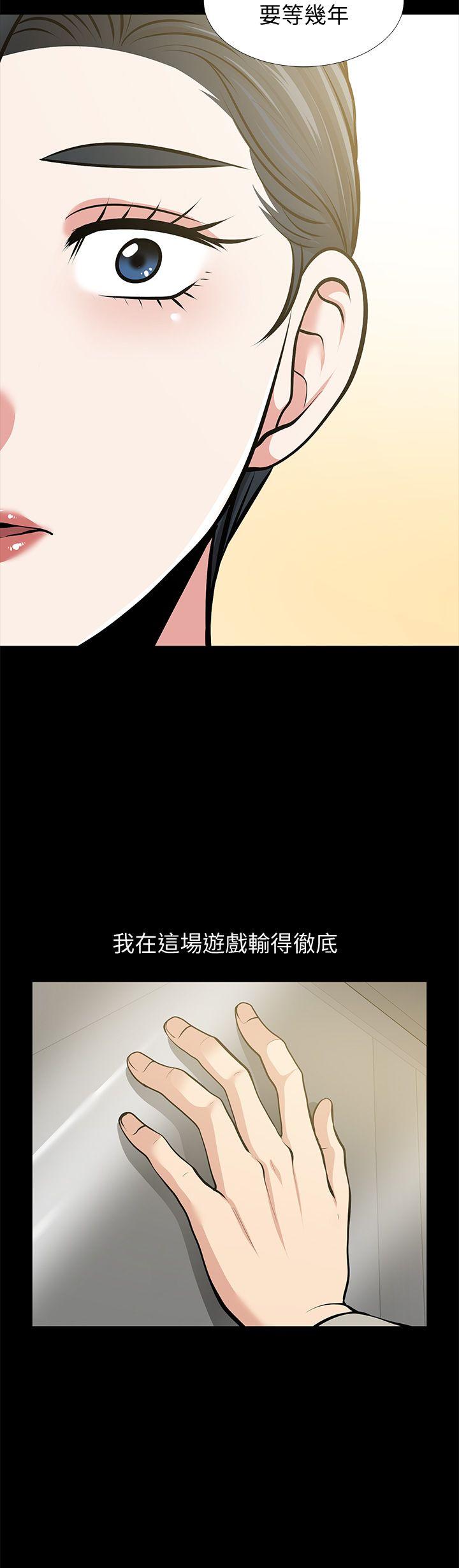 朋友妻 最終話-以愛之名 第50页