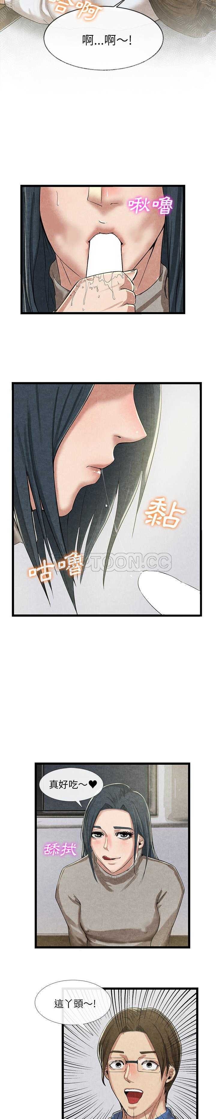 去幸島 第11章 第10页