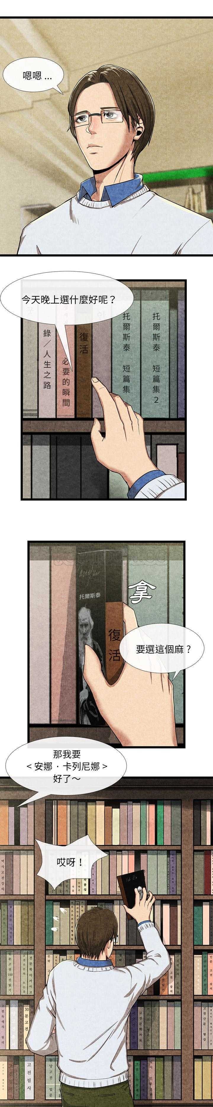 去幸島 第11章 第1页
