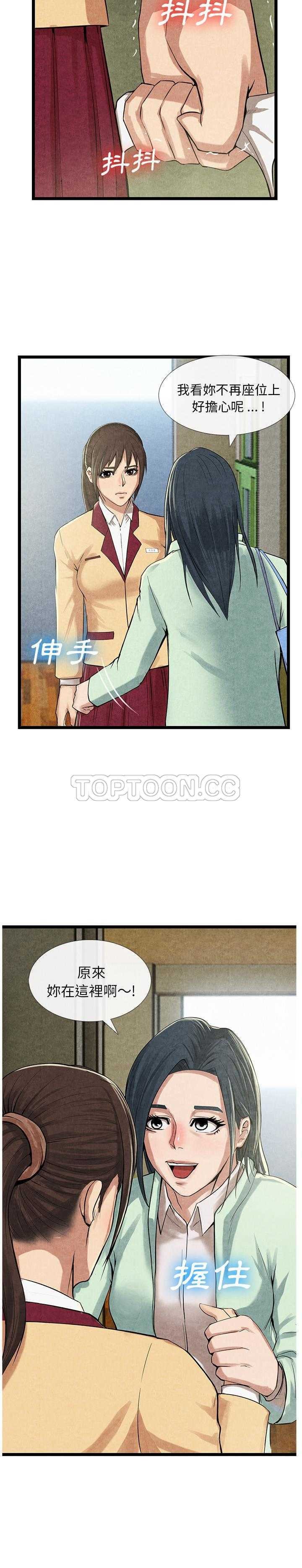 去幸島 第11章 第17页