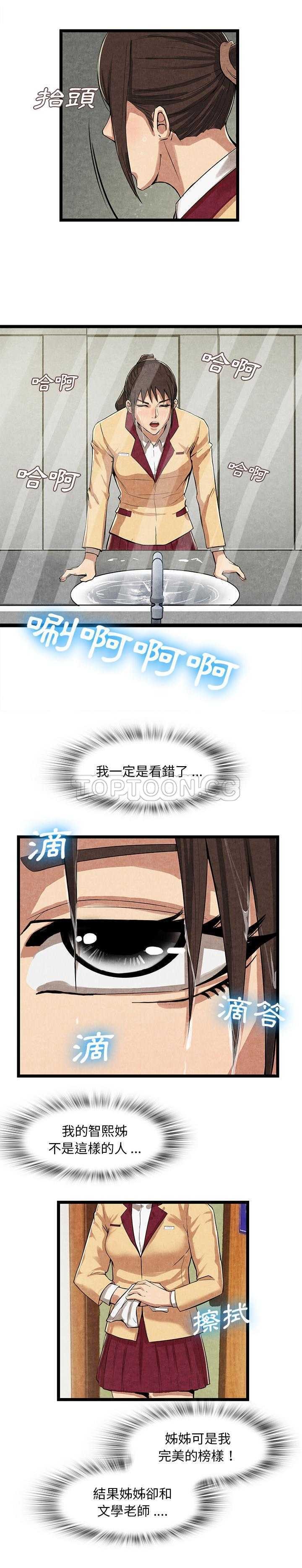 去幸島 第11章 第14页