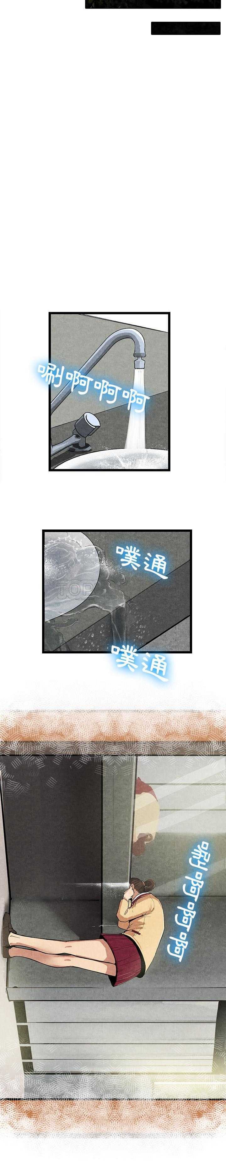 去幸島 第11章 第13页