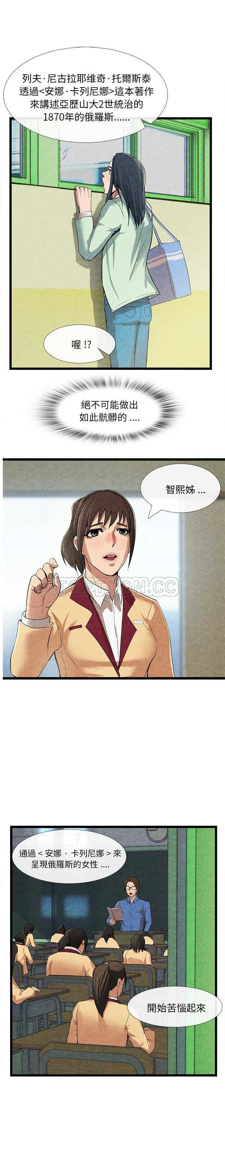 去幸島 第11章 第15页
