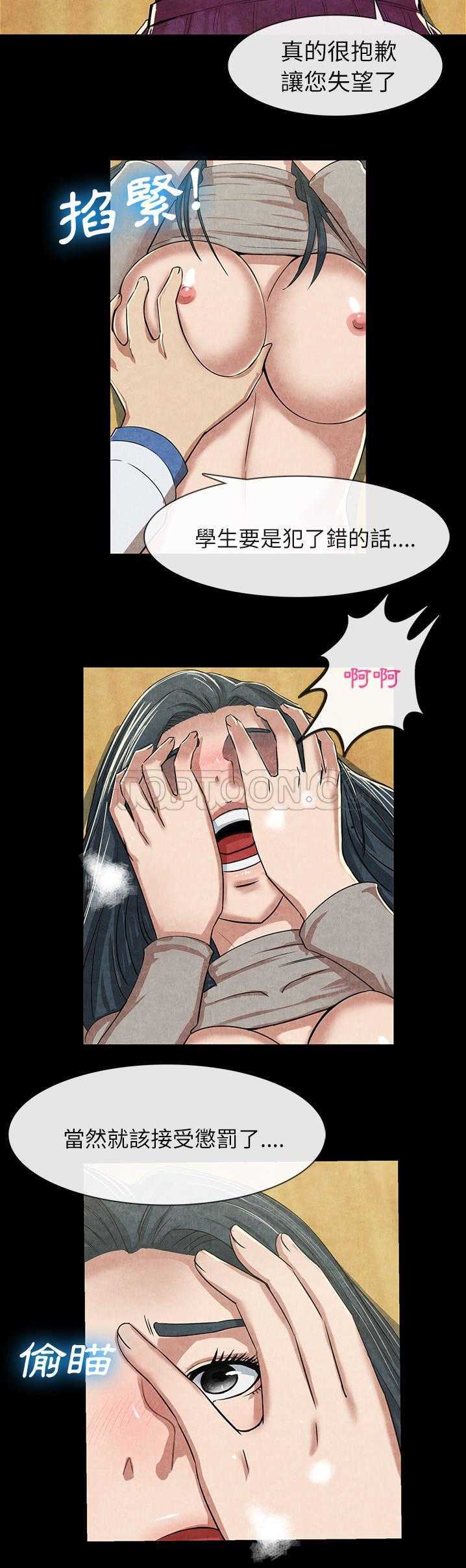 去幸島 第12章 第16页