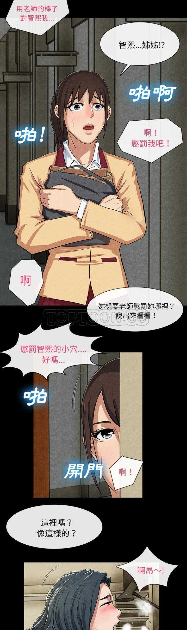 去幸島 第12章 第20页