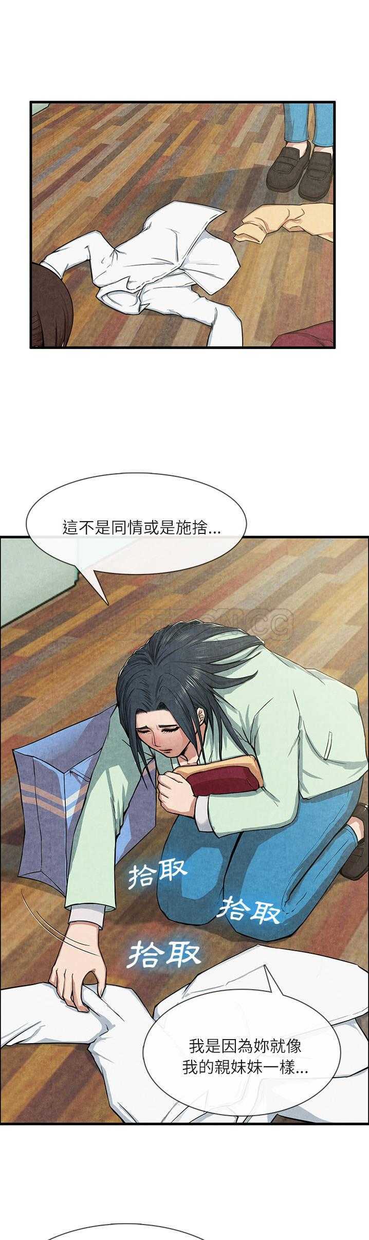 去幸島 第12章 第1页