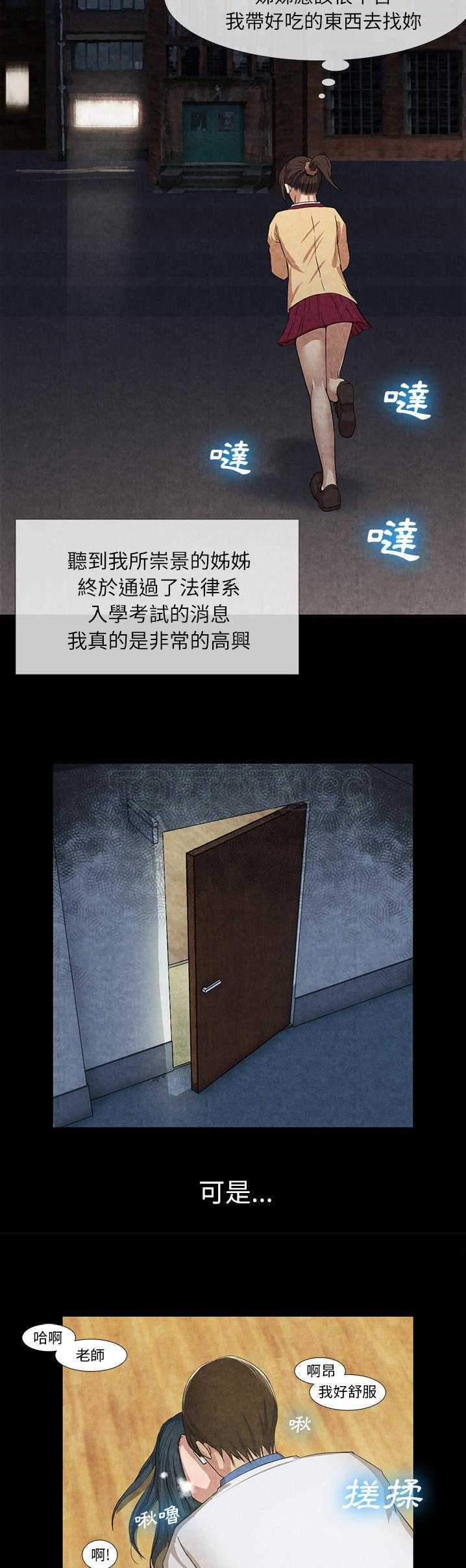 去幸島 第12章 第11页