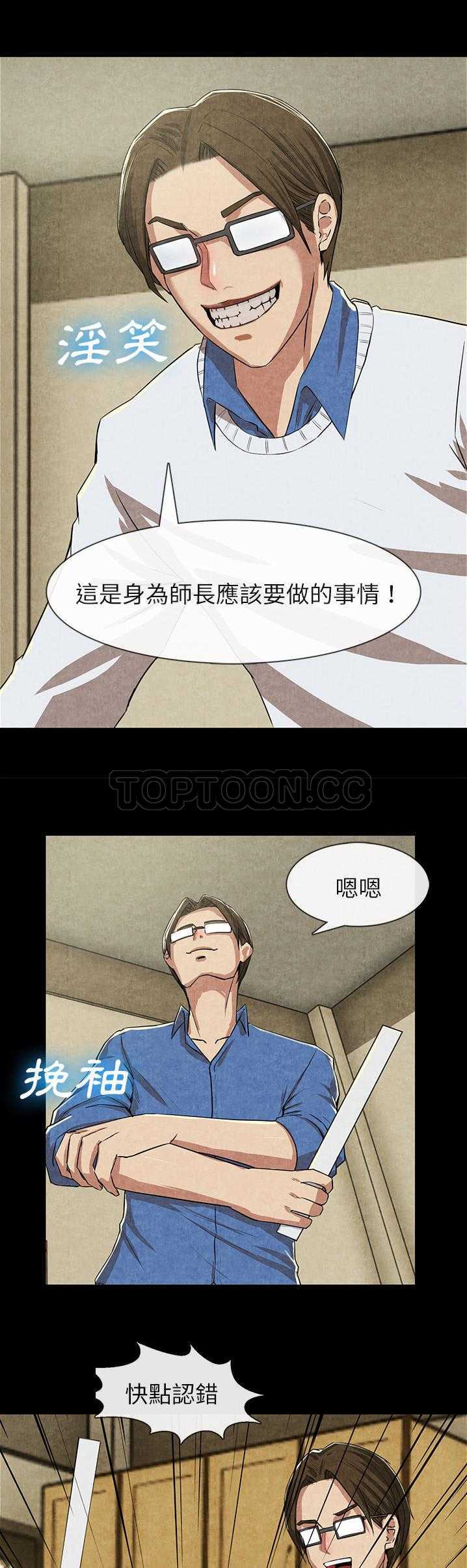 去幸島 第12章 第17页