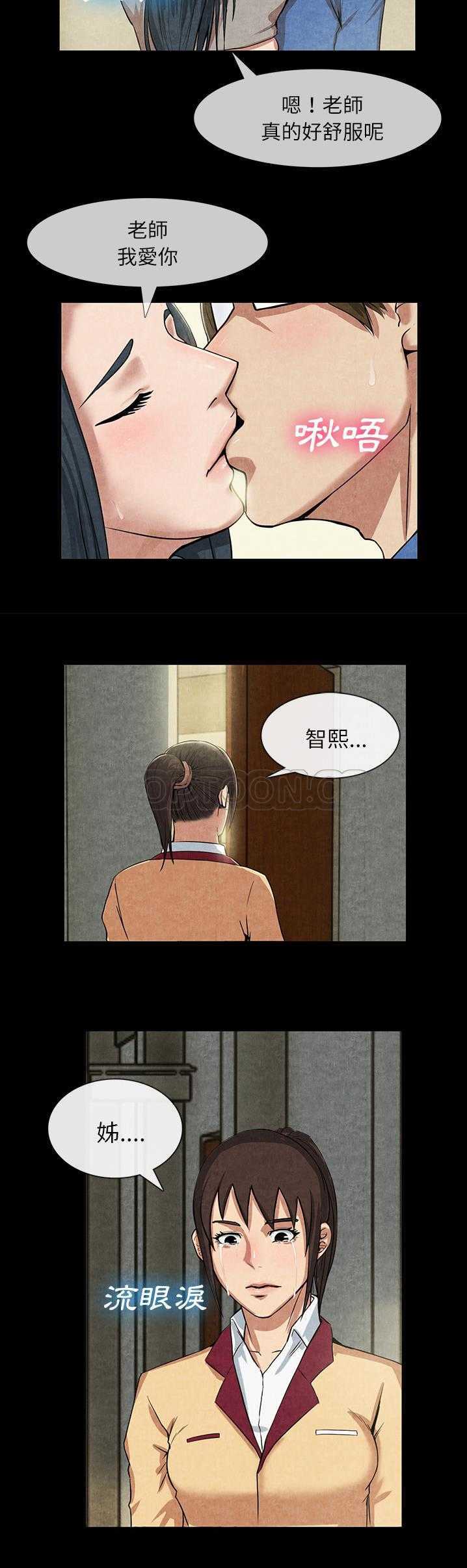 去幸島 第12章 第28页