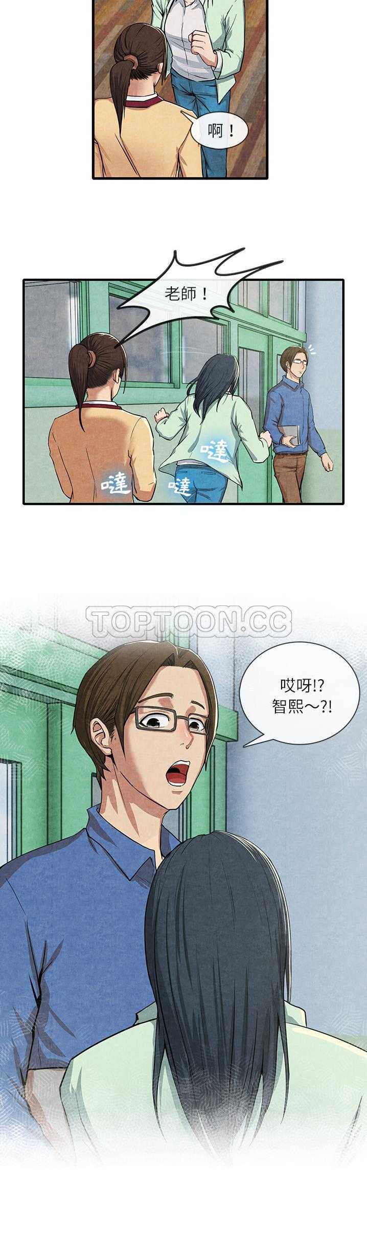 去幸島 第12章 第6页