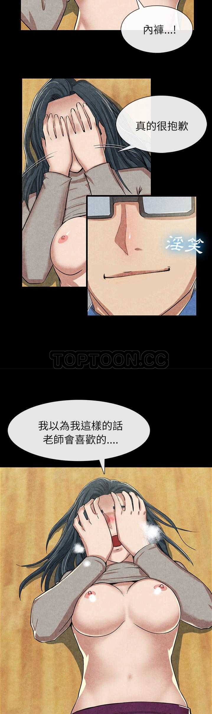 去幸島 第12章 第15页