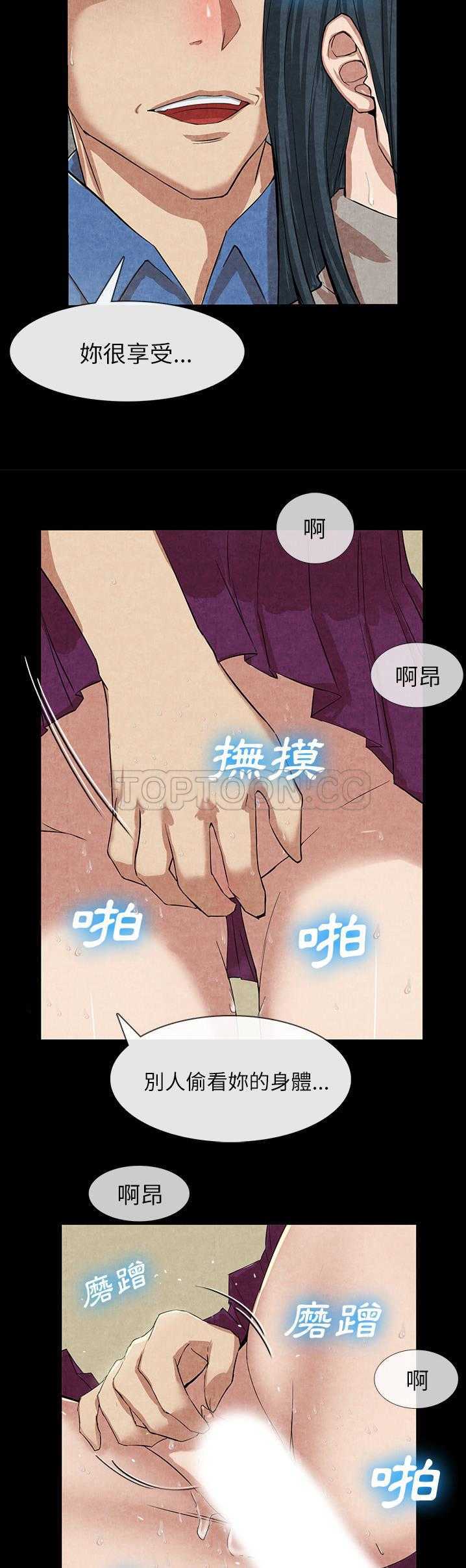 去幸島 第12章 第24页
