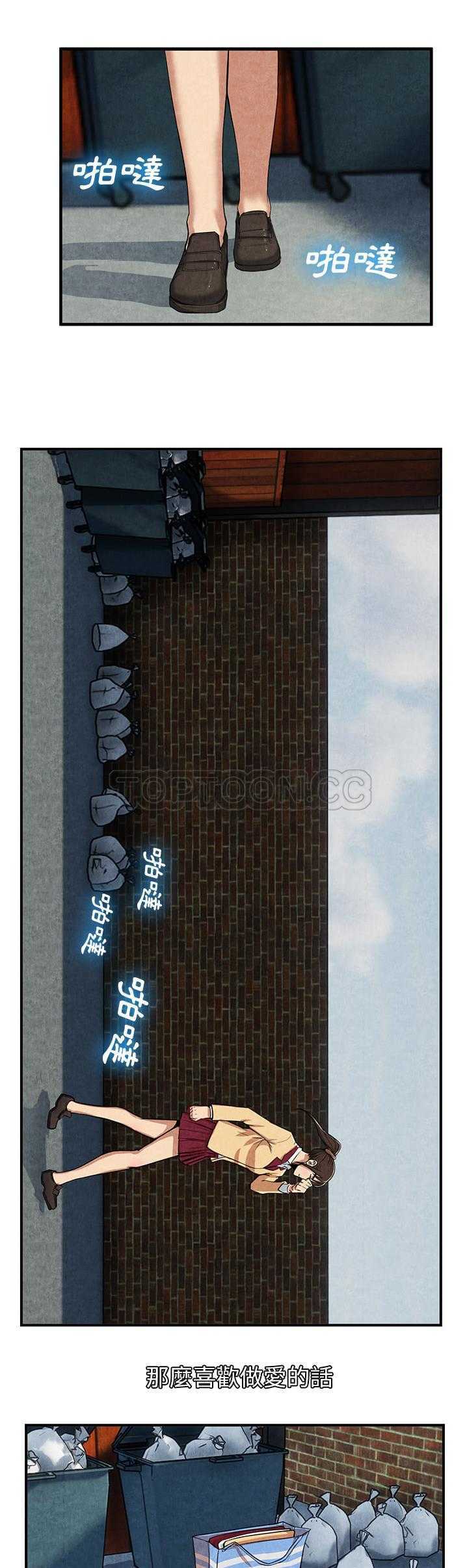 去幸島 第12章 第30页