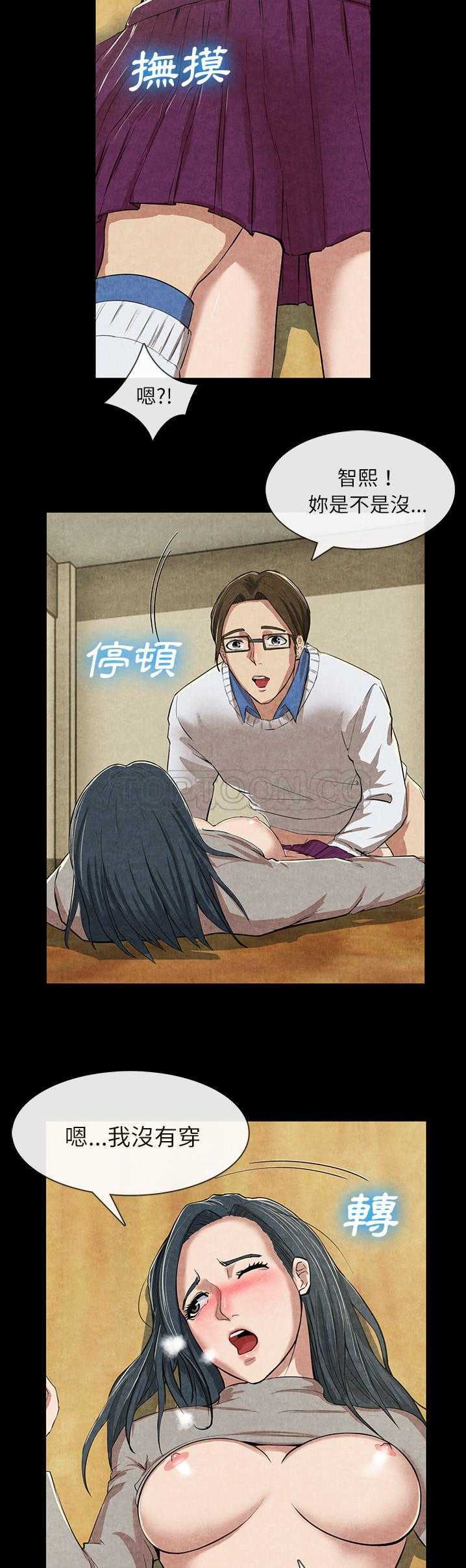 去幸島 第12章 第14页