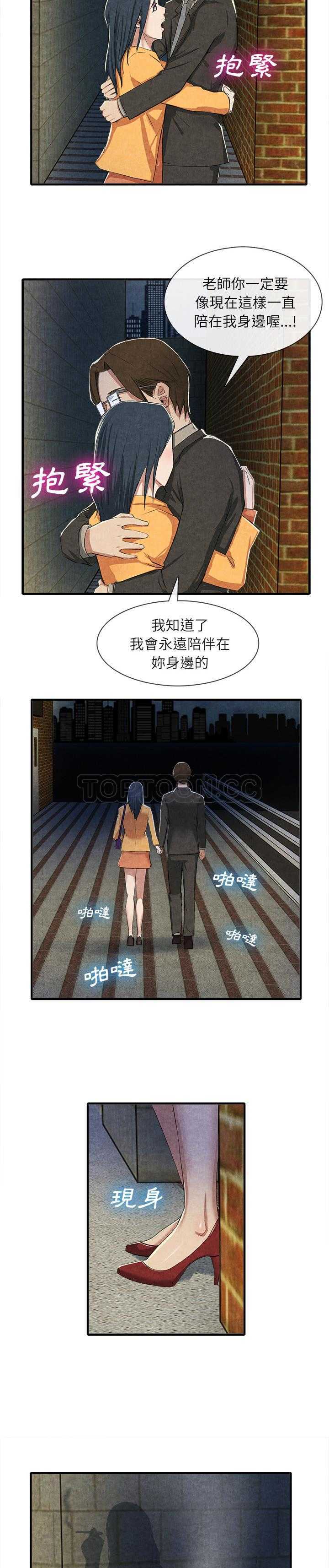 去幸島 第13章 第16页