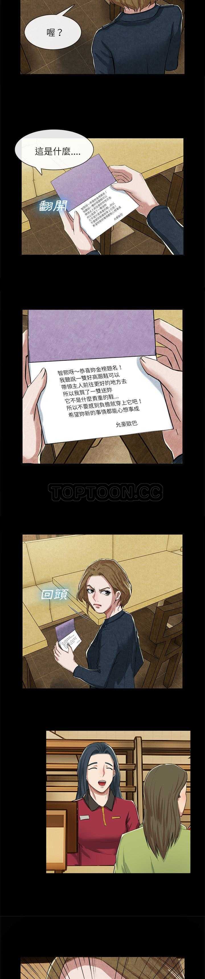 去幸島 第13章 第18页
